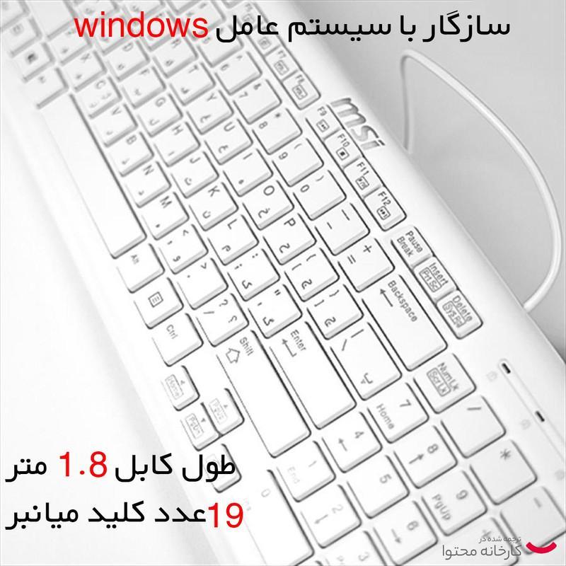 کیبورد و ماوس ام اس آی مدل SK-9626
