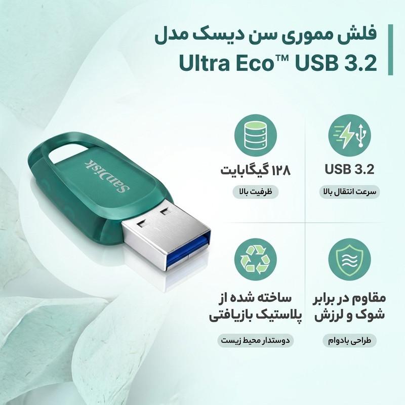 فلش مموری سن دیسک مدل Ultra Eco™ USB 3.2 ظرفیت 128 گیگابایت