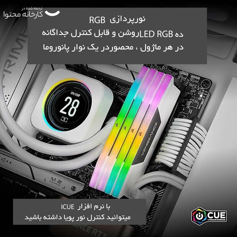 رم دسکتاپ DDR5 کورسیر مدل VENGEANCE RGB ظرفیت 64 گیگابایت دو کاناله 6000 مگاهرتز CL40 با هیت‌سینک خنک‌کننده و ماژول U-DIMM دو عدد 32 گیگابایتی