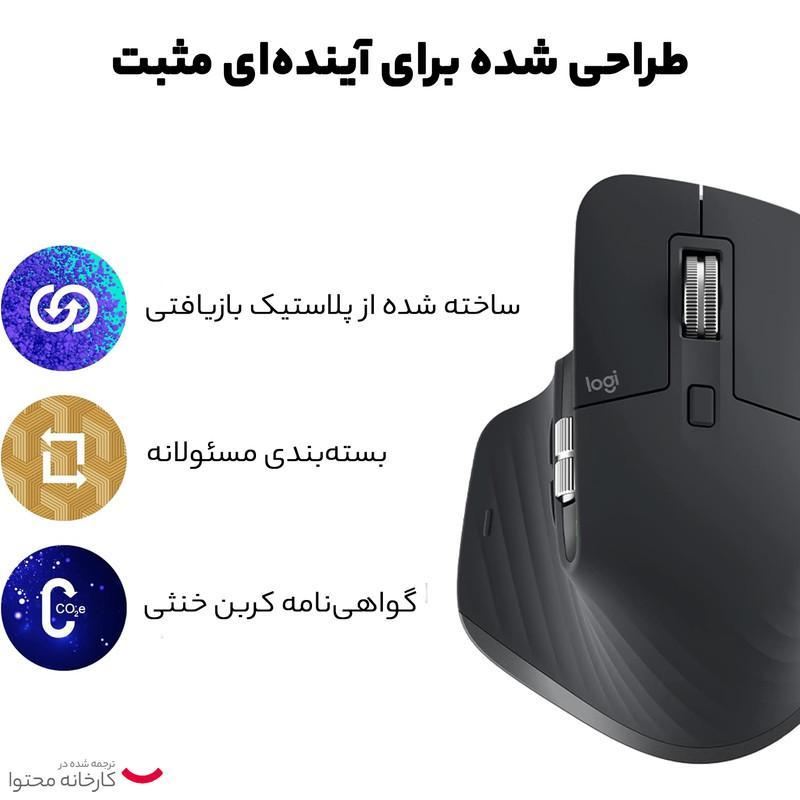 ماوس بی سیم لاجیتک مدل MX MASTER 3S
