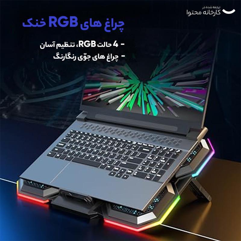 پایه خنک کننده  لپ تاپ کول کلد مدل F7