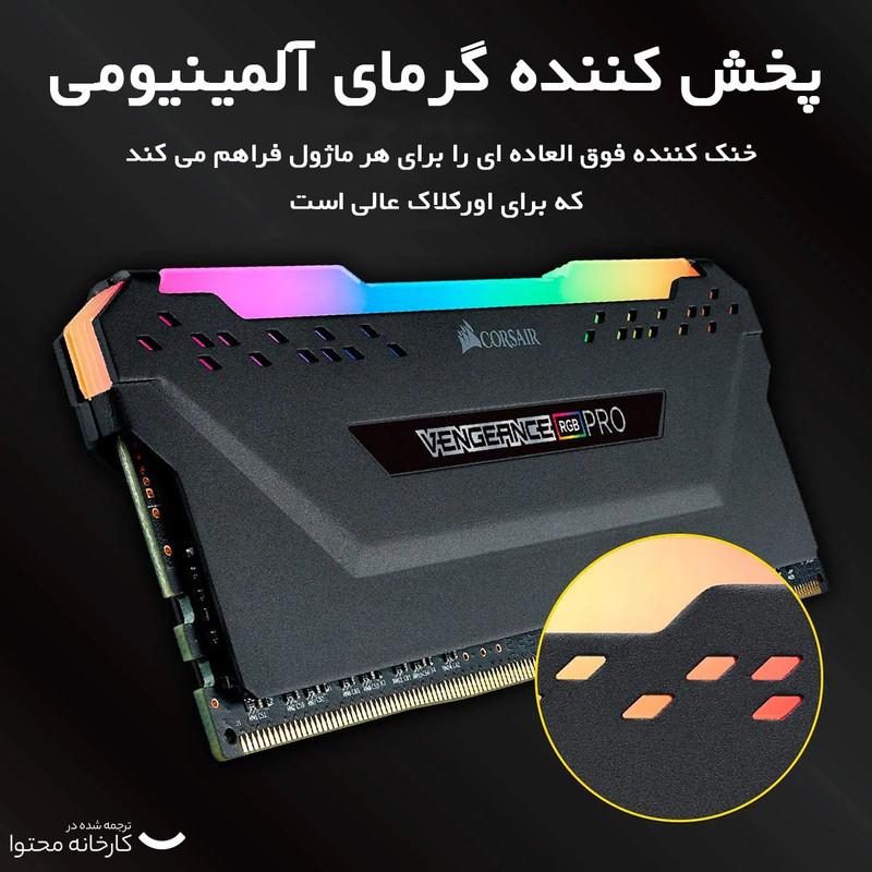 رم دسکتاپ Corsair مدل VENGEANCE RGB PRO دو کاناله DDR4 ظرفیت 64GB فرکانس 3600MHz تایمینگ CL18 با هیت‌سینک خنک‌کننده