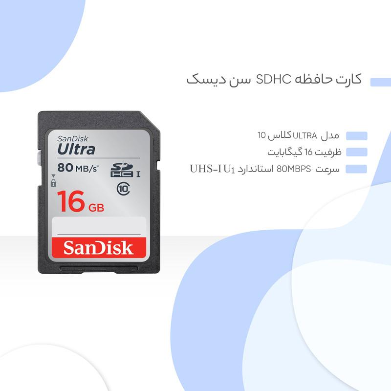 کارت حافظه SDHC سن دیسک مدل Ultra کلاس 10 استاندارد UHS-I U1 سرعت 533X 80MBps ظرفیت 16 گیگابایت