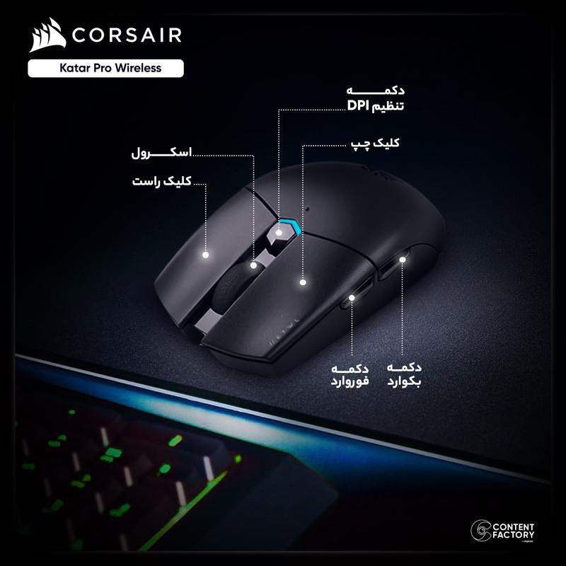 ماوس بی سیم مخصوص بازی کورسیر مدل Katar Pro