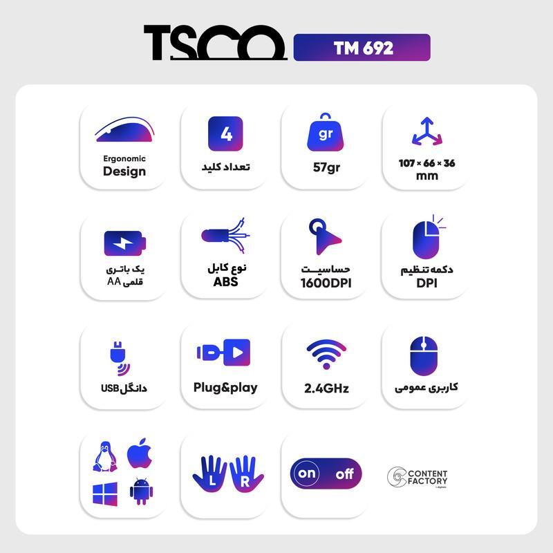 ماوس بی سیم تسکو مدل TM 692