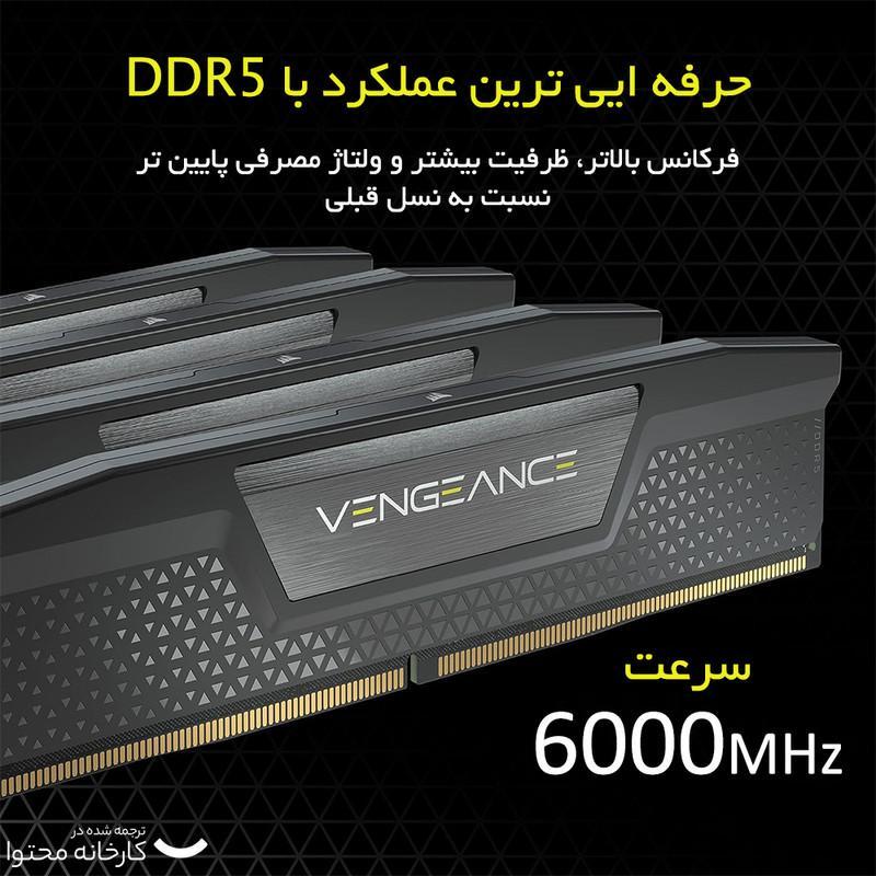 رم دسکتاپ DDR5 دو کاناله 6000 مگاهرتز CL40 کورسیر مدل VENGEANCE  ظرفیت 32 گیگابایت