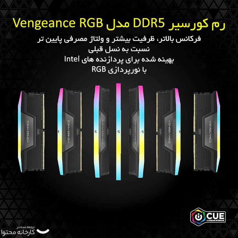 رم دسکتاپ کورسیر DDR5 دو کاناله 32 گیگابایت مدل VENGEANCE RGB فرکانس 6000 مگاهرتز تایمینگ CL40 با هیت‌سینک خنک‌کننده