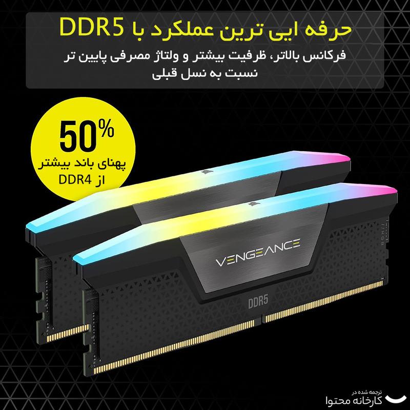 رم دسکتاپ کورسیر DDR5 دو کاناله 32 گیگابایت مدل VENGEANCE RGB فرکانس 6000 مگاهرتز تایمینگ CL40 با هیت‌سینک خنک‌کننده