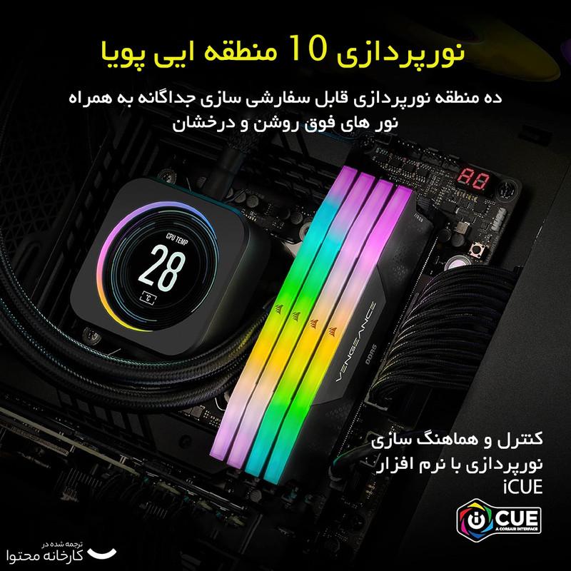 رم دسکتاپ کورسیر DDR5 دو کاناله 32 گیگابایت مدل VENGEANCE RGB فرکانس 6000 مگاهرتز تایمینگ CL40 با هیت‌سینک خنک‌کننده