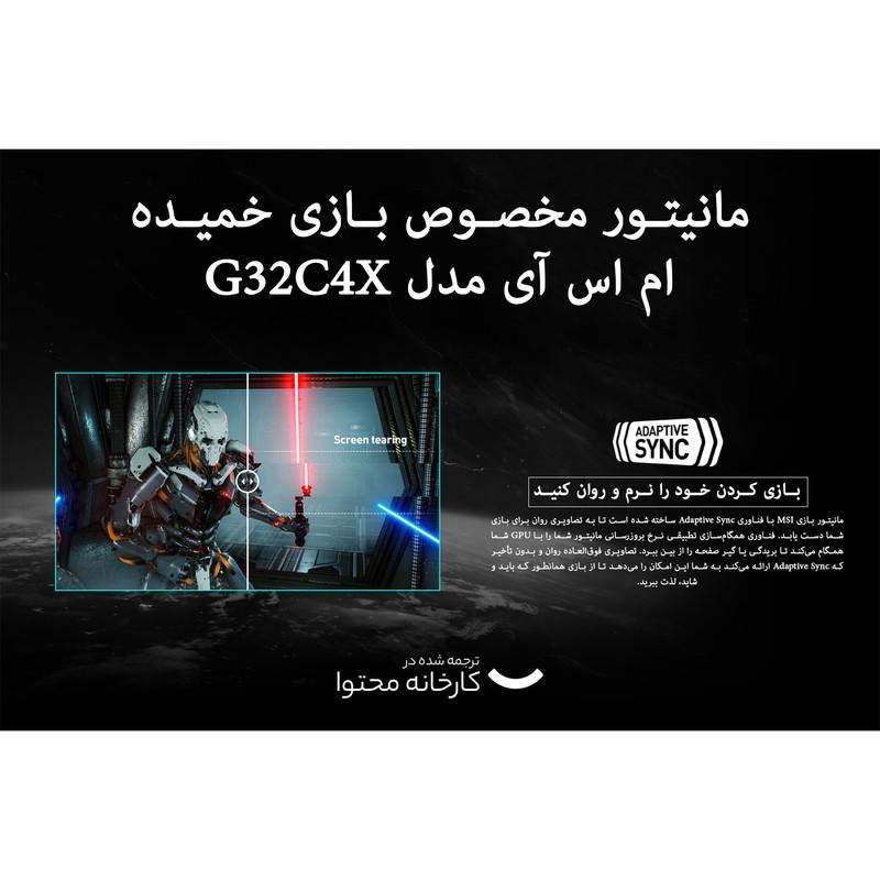 مانیتور خمیده گیمینگ 31.5 اینچ ام اس آی مدل G32C4X