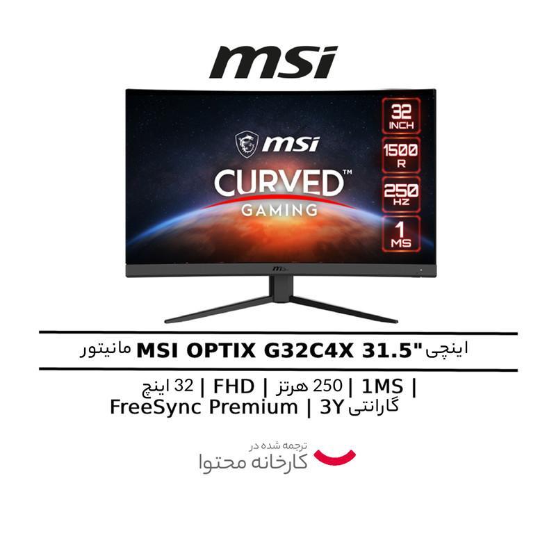 مانیتور خمیده گیمینگ 31.5 اینچ ام اس آی مدل G32C4X