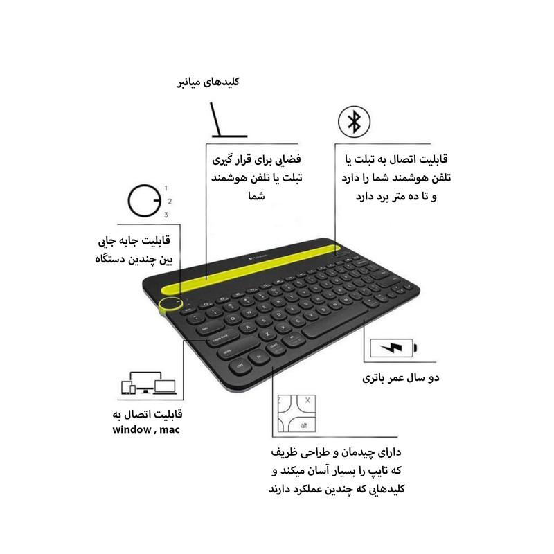 کیبورد بی سیم لاجیتک مدل K480