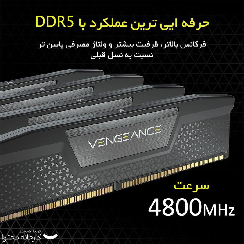 رم دسکتاپ DDR5 کورسیر مدل VENGEANCE ظرفیت 32GB دوکاناله 4800MHz با تایمینگ CL40 و هیت‌سینک خنک‌کننده