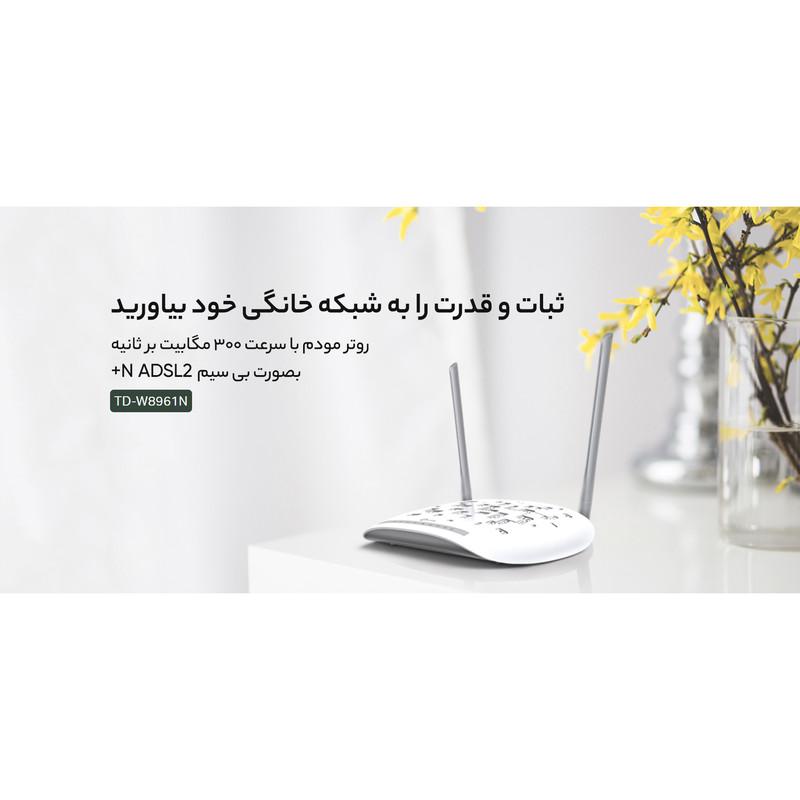 مودم روتر +ADSL2 تی پی-لینک مدل td_w8961n