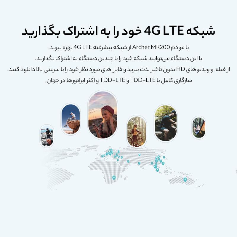 مودم 4G LTE تی پی-لینک مدل MR200