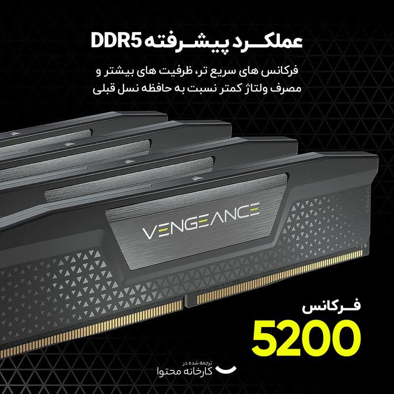 رم دسکتاپ کورسیر مدل VENGEANCE DDR5 تک کاناله ظرفیت 16 گیگابایت فرکانس 5200 مگاهرتز تایمینگ CL40 و ولتاژ کاری 1.25 ولت