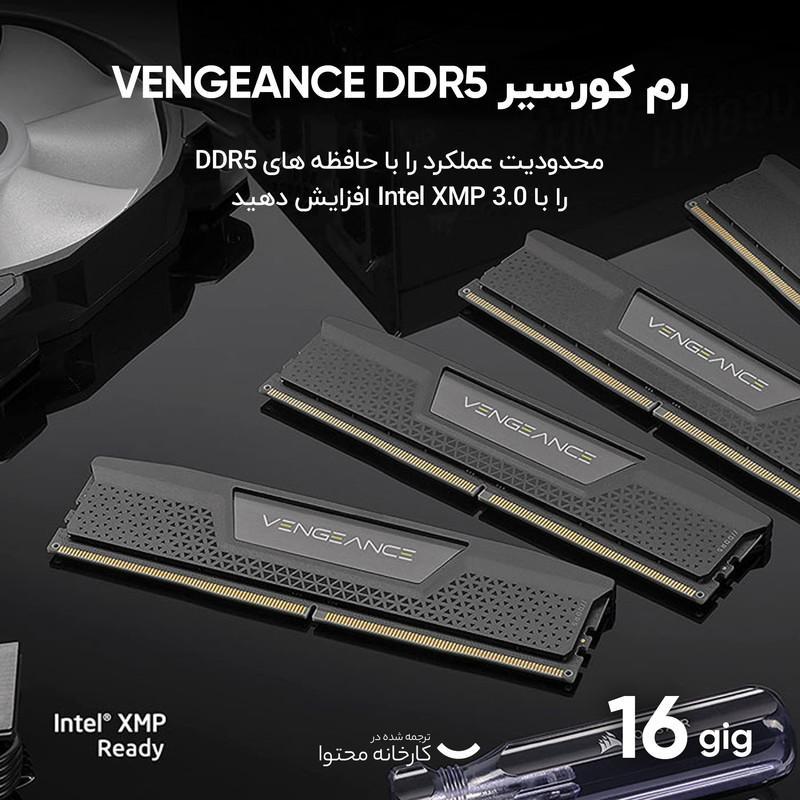 رم دسکتاپ کورسیر مدل VENGEANCE DDR5 تک کاناله ظرفیت 16 گیگابایت فرکانس 5200 مگاهرتز تایمینگ CL40 و ولتاژ کاری 1.25 ولت