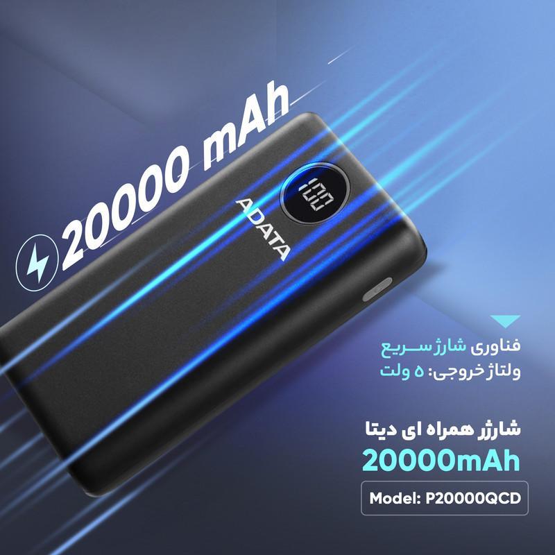 پاوربانک ای دیتا مدل 20000 ظرفیت 20000 میلی آمپر ساعت