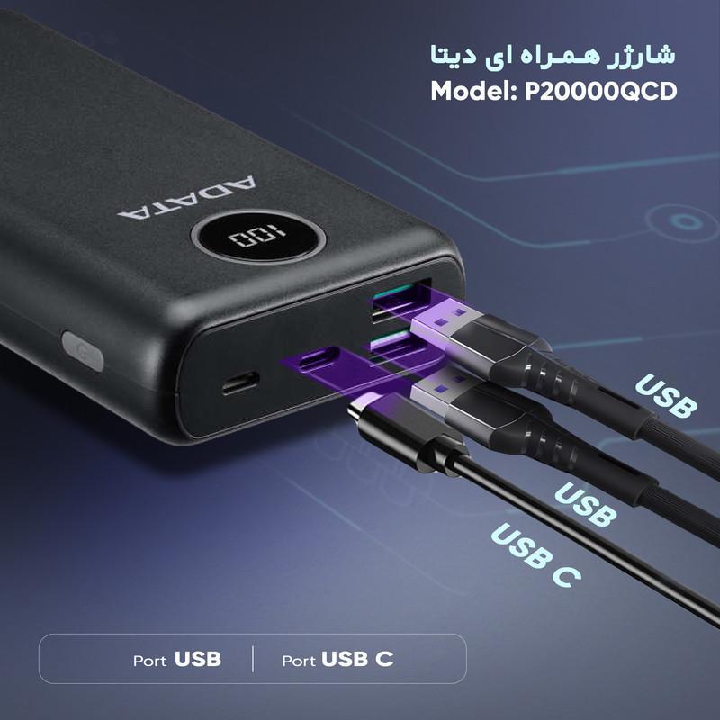 پاوربانک ای دیتا مدل 20000 ظرفیت 20000 میلی آمپر ساعت