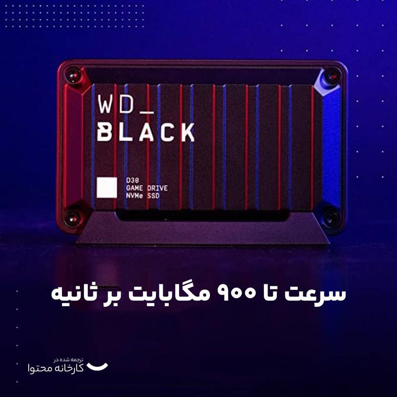 اس اس دی اکسترنال وسترن دیجیتال مدل BLACK D30 GMAING ظرفیت یک ترابایت