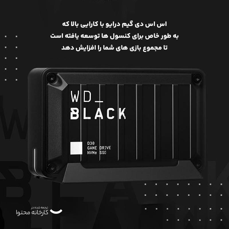 اس اس دی اکسترنال وسترن دیجیتال مدل BLACK D30 GMAING ظرفیت یک ترابایت