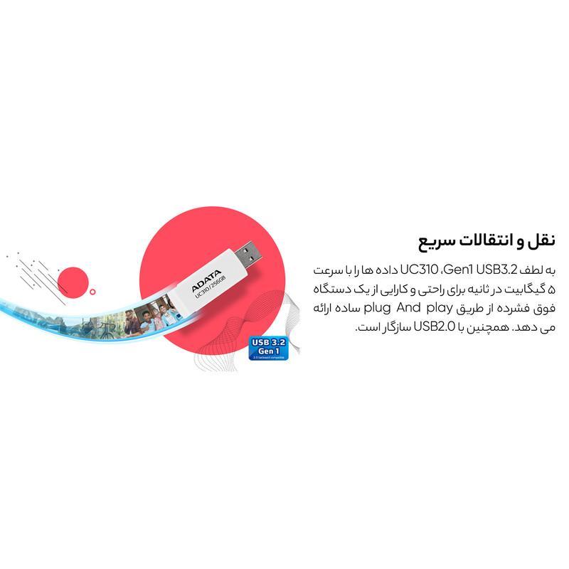 فلش مموری ای دیتا مدل UC310 ظرفیت 256 گیگابایت