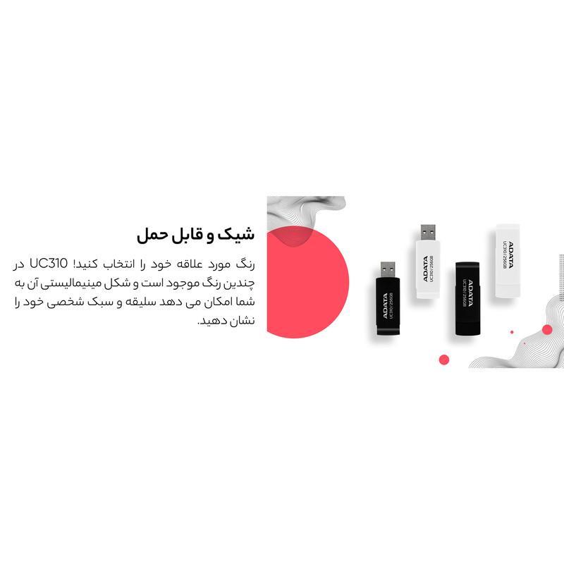 فلش مموری ای دیتا مدل UC310 ظرفیت 256 گیگابایت