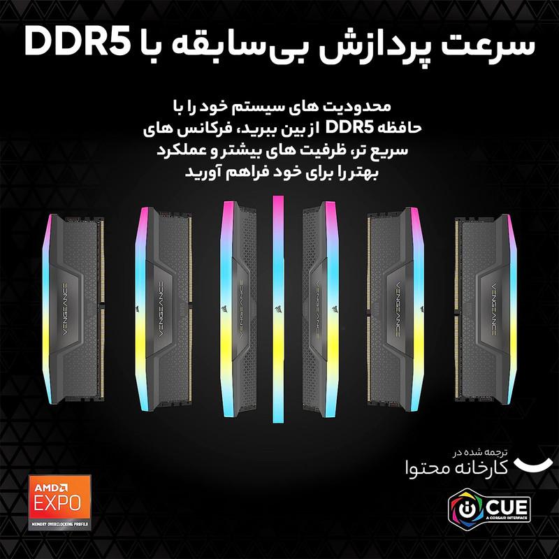 رم دسکتاپ DDR5 دو کاناله 5600 مگاهرتز CL40 کورسیر مدل VENGEANCE RGB ظرفیت 48 گیگابایت