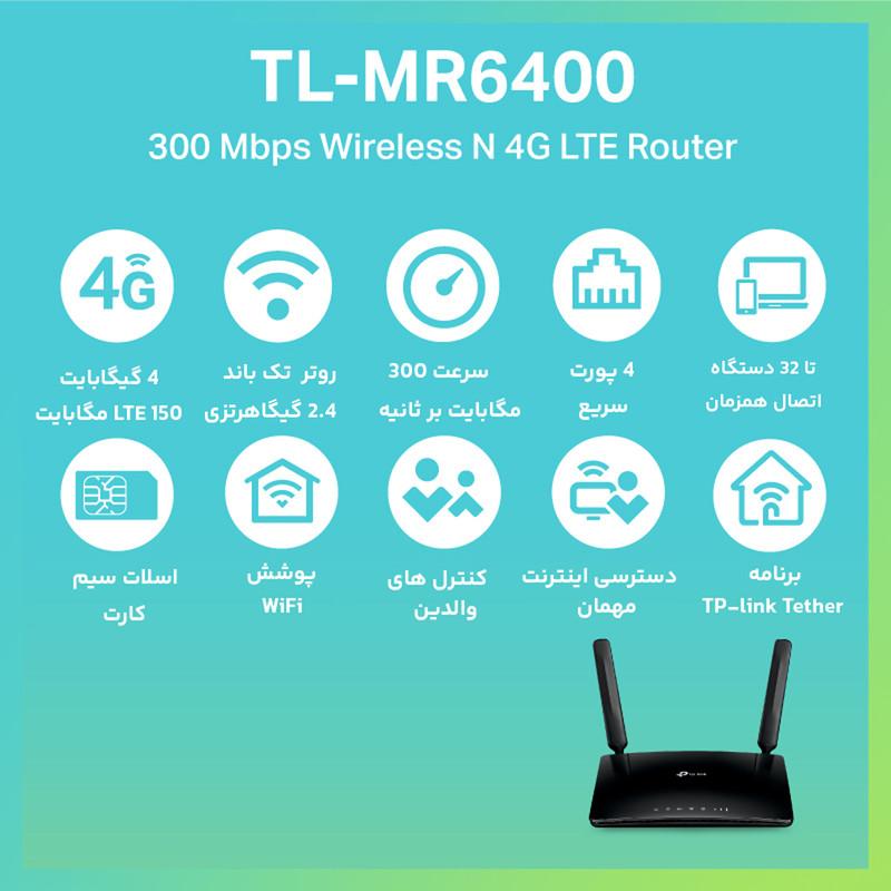 مودم روتر بی‌سیم 4G LTE تی‌پی‌لینک مدل TL-MR6400 با دو آنتن خارجی، شبکه Wi-Fi 2.4 گیگاهرتز، پشتیبانی از 32 کاربر، چهار پورت LAN 10/100 مگابیت و فایروال پیشرفته