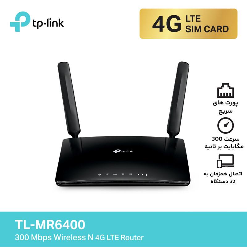 مودم روتر بی‌سیم 4G LTE تی‌پی‌لینک مدل TL-MR6400 با دو آنتن خارجی، شبکه Wi-Fi 2.4 گیگاهرتز، پشتیبانی از 32 کاربر، چهار پورت LAN 10/100 مگابیت و فایروال پیشرفته