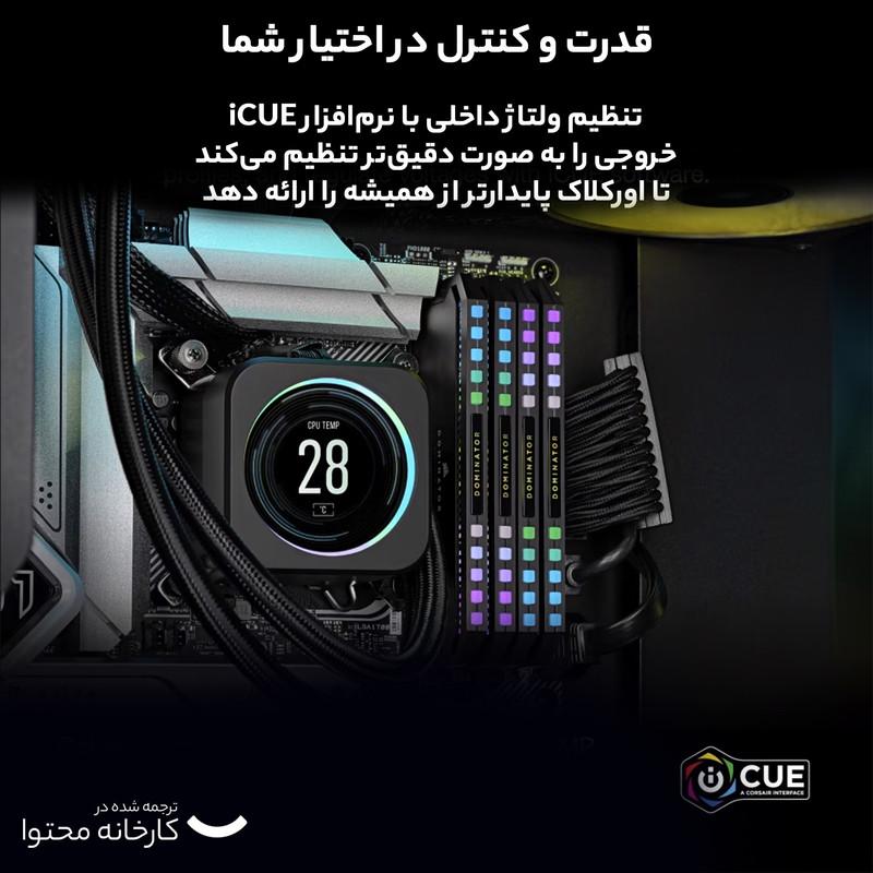 رم دسکتاپ DDR5 دو کاناله 6600 مگاهرتز CL32 کورسیر مدل Dominator Platinum RGB ظرفیت 64 گیگابایت