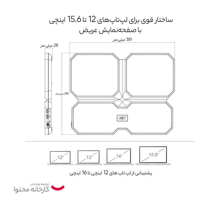 پایه خنک کننده  لپ تاپ دیپ کول مدل MULTICORE X6 2023