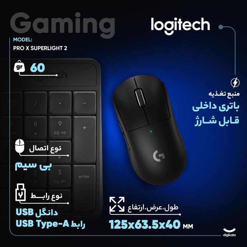 ماوس بی سیم مخصوص بازی لاجیتک مدل PRO X SUPERLIGHT 2