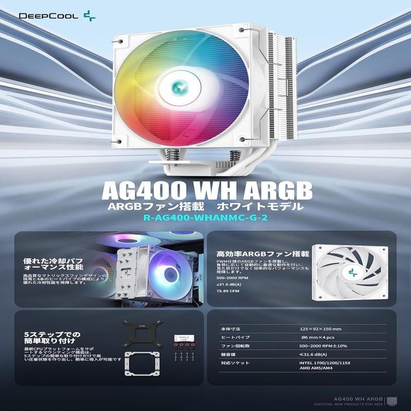خنک کننده پردازنده دیپ کول مدل  AG400 WH ARGB