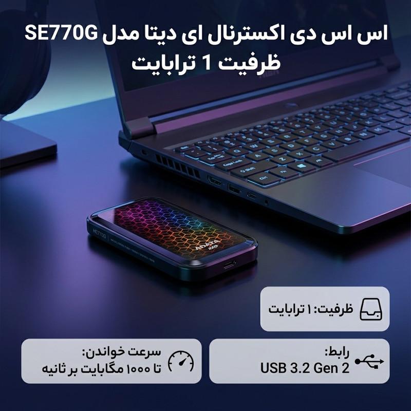 اس اس دی اکسترنال ای دیتا مدل SE770G ظرفیت 1 ترابایت