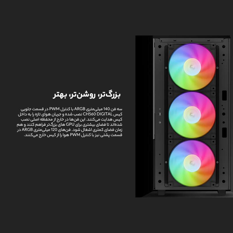 کیس کامپیوتر دیپ کول مدل CH560