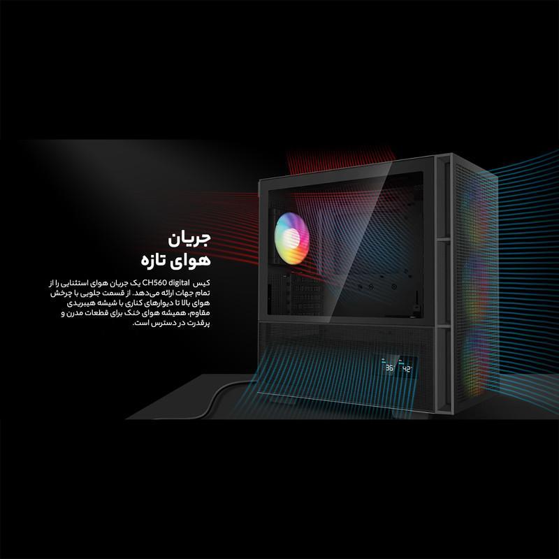 کیس کامپیوتر دیپ کول مدل CH560