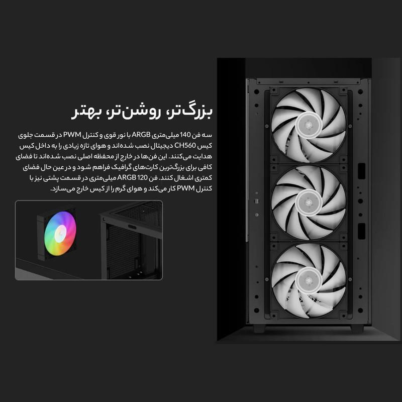 کیس کامپیوتر گیمینگ دیپ کول مدل CH560 Digital