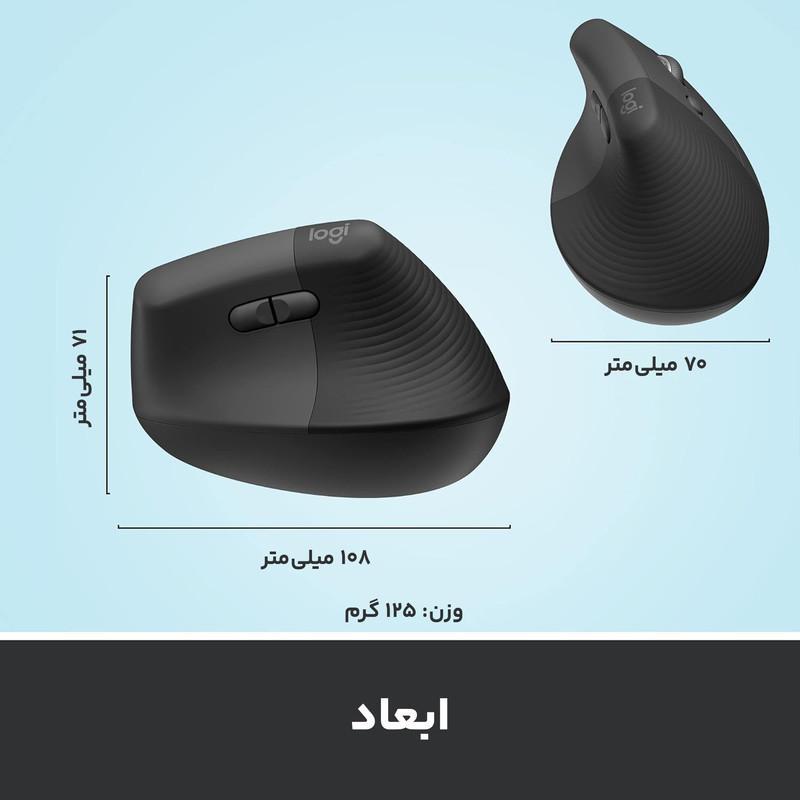 ماوس بی سیم لاجیتک مدل LIFT VERTICAL ERGO