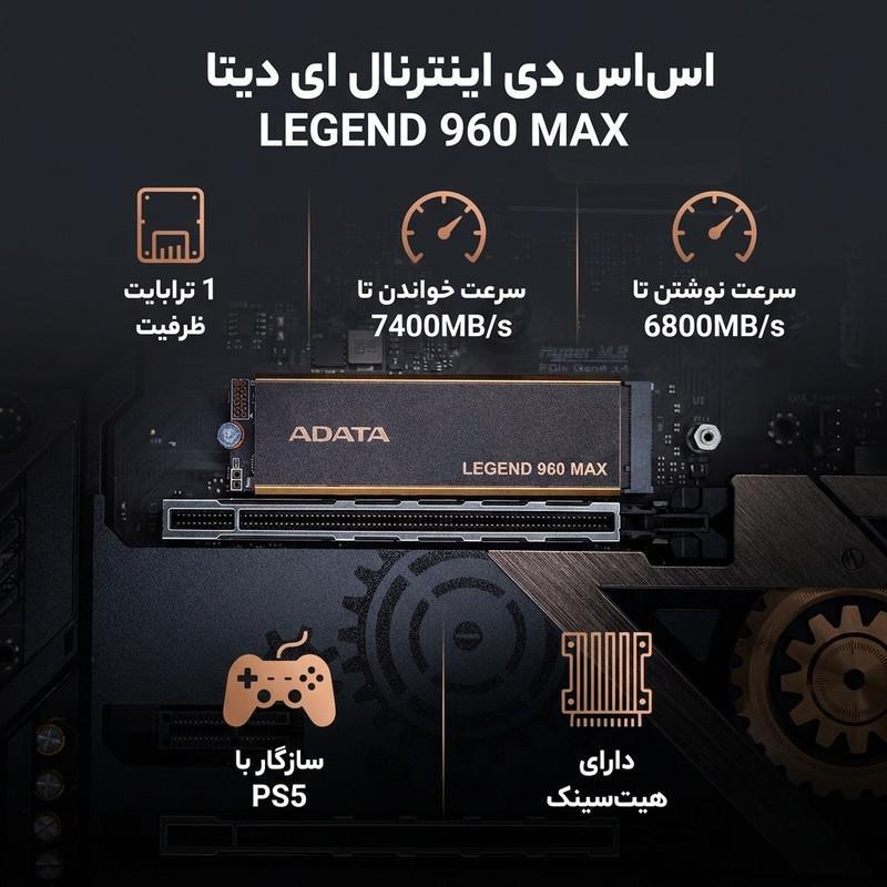 اس اس دی اینترنال ای دیتا مدل LEGEND 960 MAX  ظرفیت یک ترابایت
