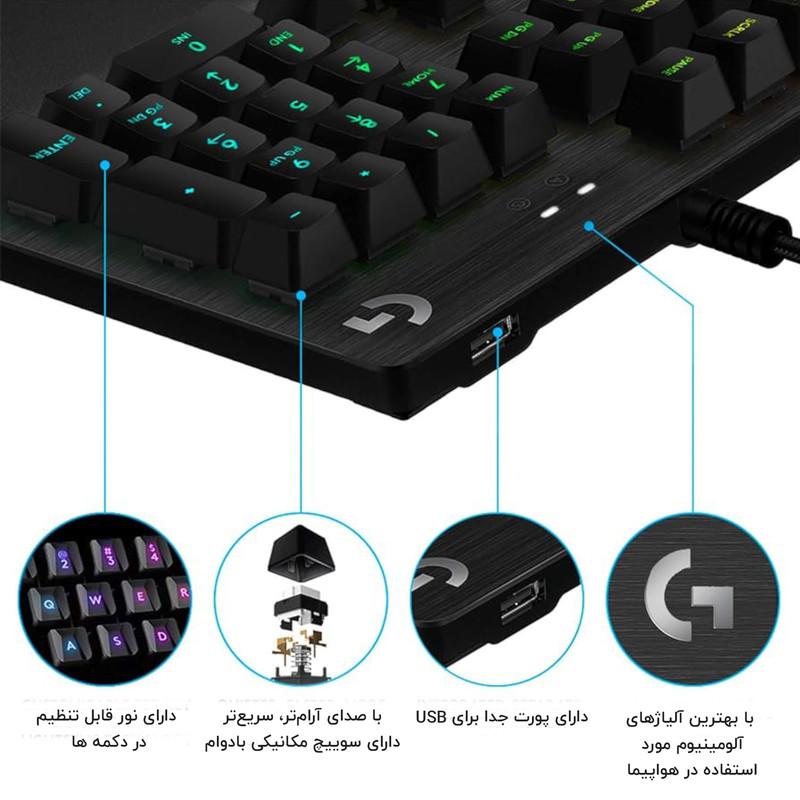 کیبورد مخصوص بازی لاجیتک مدل g512 carbon