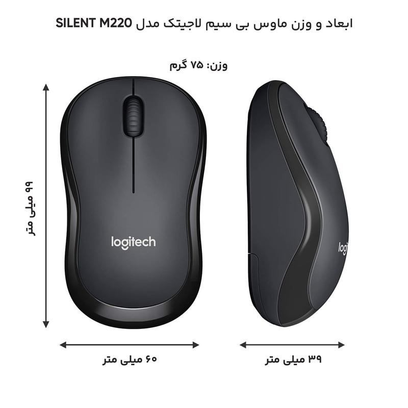 ماوس بی سیم لاجیتک مدل SILENT M220