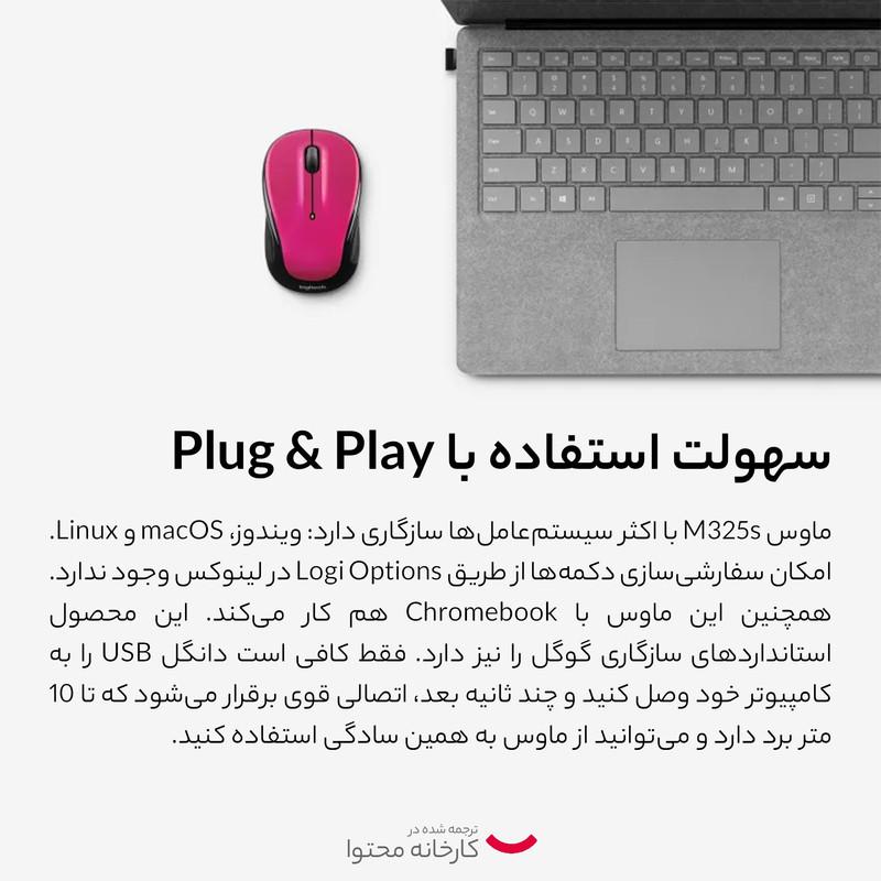 ماوس بی سیم لاجیتک مدل M325s