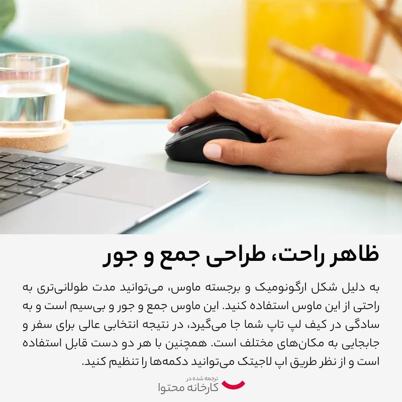 ماوس بی سیم لاجیتک مدل M325s