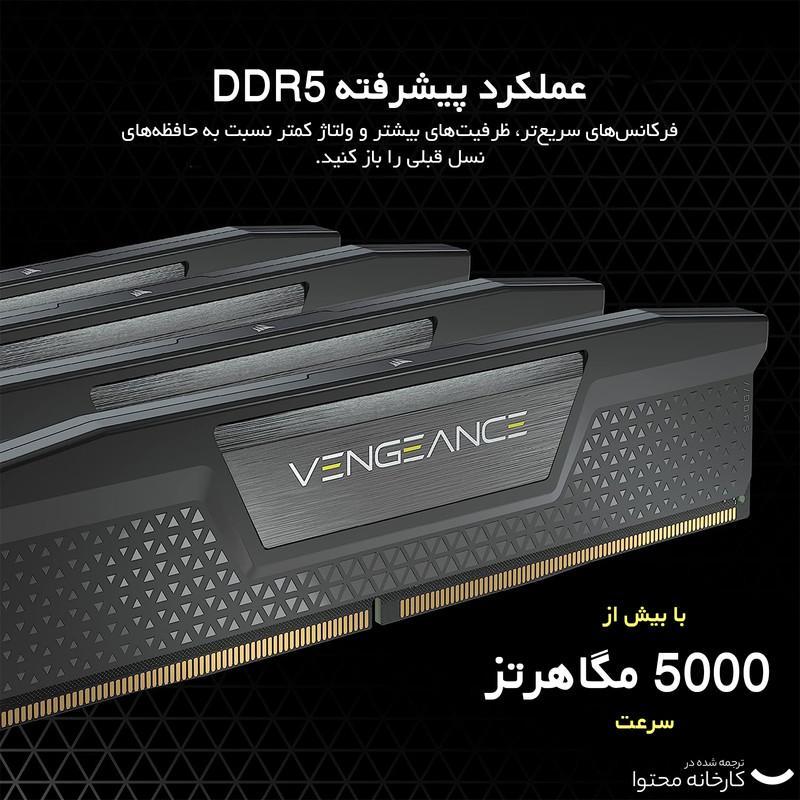 رم دسکتاپ DDR5 دو کاناله 6200 مگاهرتز CL36 کورسیر مدل VENGEANCE ظرفیت 32 گیگابایت