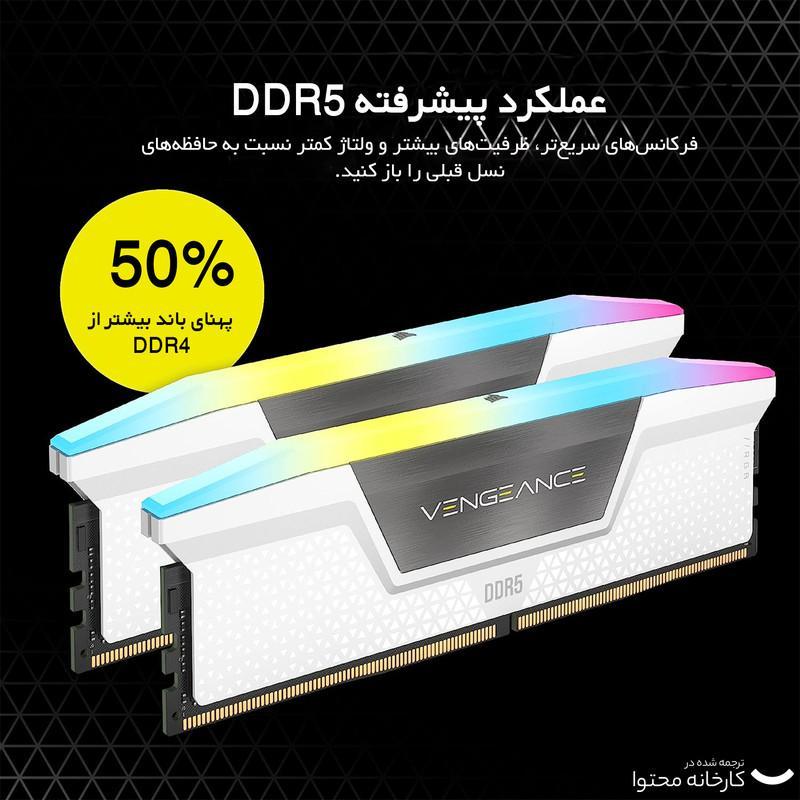 رم دسکتاپ دو کاناله 32GB ،DDR5 کورسیر مدل VENGEANCE RGB 5600MHz با تایمینگ CL40 و هیت‌سینک خنک‌کننده