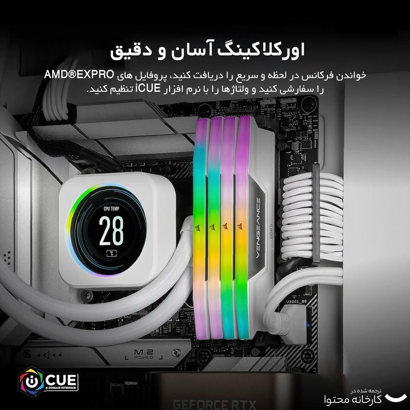 رم دسکتاپ دو کاناله 32GB ،DDR5 کورسیر مدل VENGEANCE RGB 5600MHz با تایمینگ CL40 و هیت‌سینک خنک‌کننده