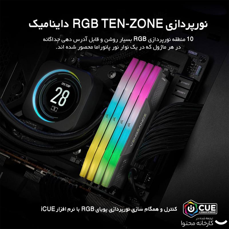 رم دسکتاپ کورسیر مدل VENGEANCE RGB DDR5 دو کاناله ظرفیت 64 گیگابایت سرعت 5600 مگاهرتز تایمینگ CL40 همراه هیت‌سینک خنک‌کننده