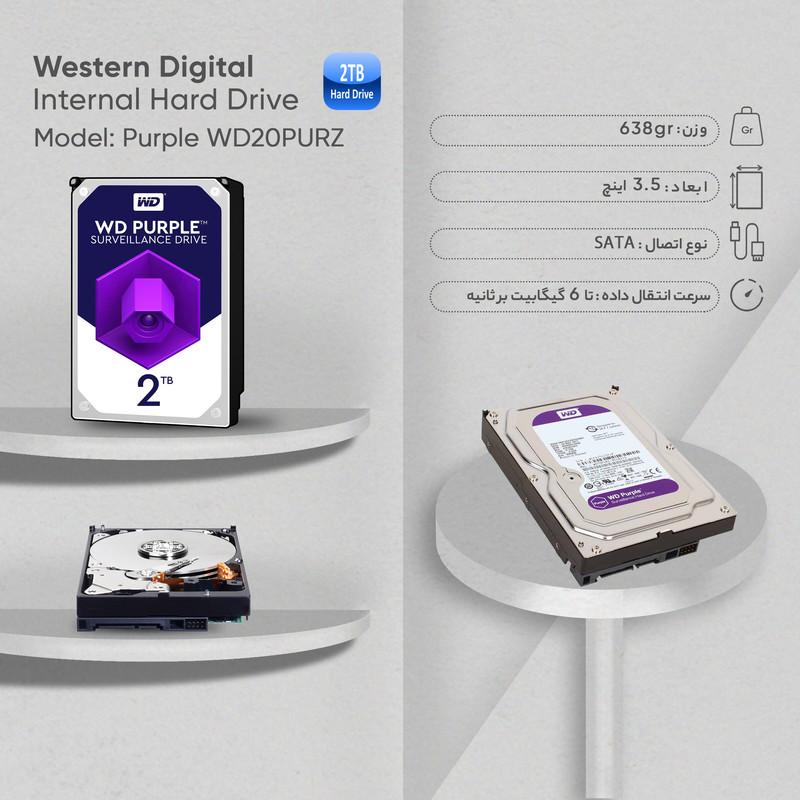 هارددیسک اینترنال وسترن دیجیتال مدل Purple WD20PURZ ظرفیت 2 ترابایت
