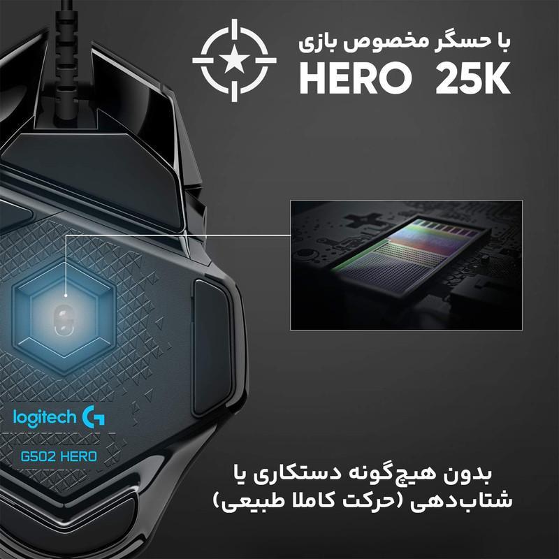 ماوس مخصوص بازی لاجیتک مدل G502 HERO HIGH PERFORMANCE